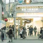 Bahnstation Hankyu Osaka in Umeda