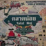 Wandgraffiti in Talat Noi, Bangkok