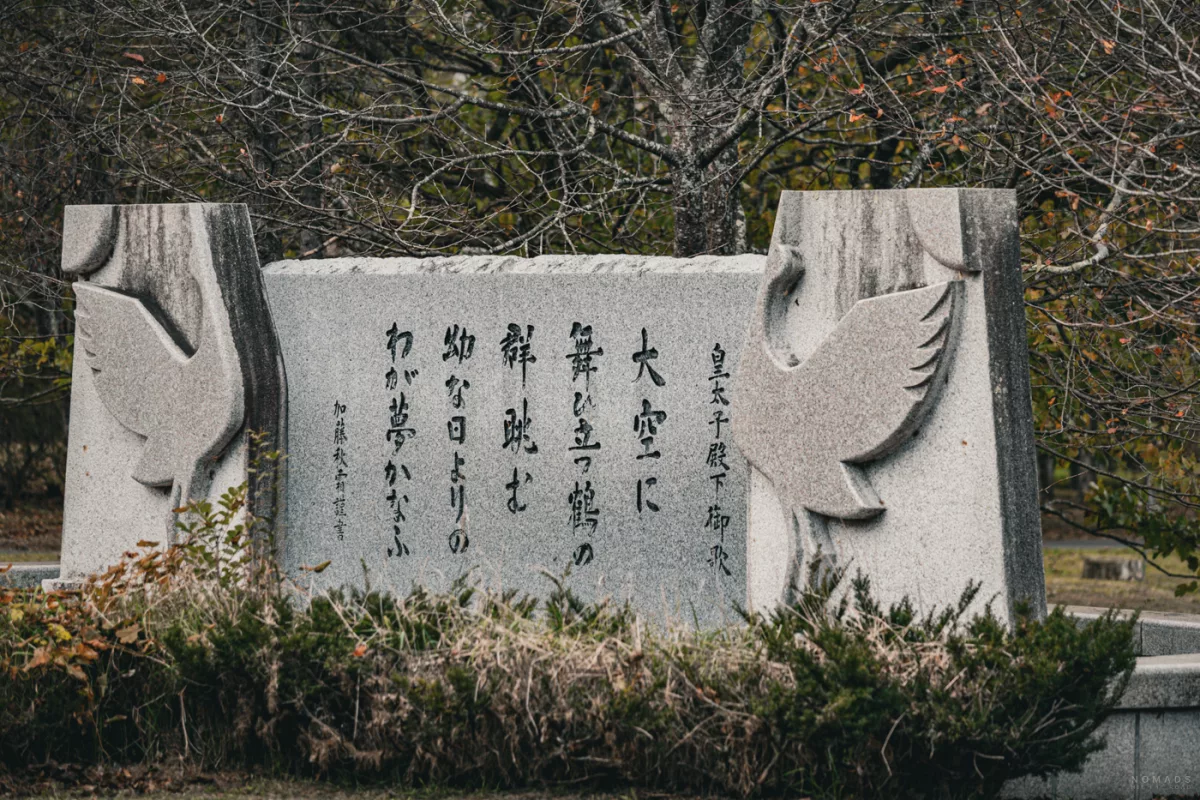 Gedenkstein mit Gedicht und Kranichreliefs, gewidmet den symbolträchtigen Mandschurenkranichen.